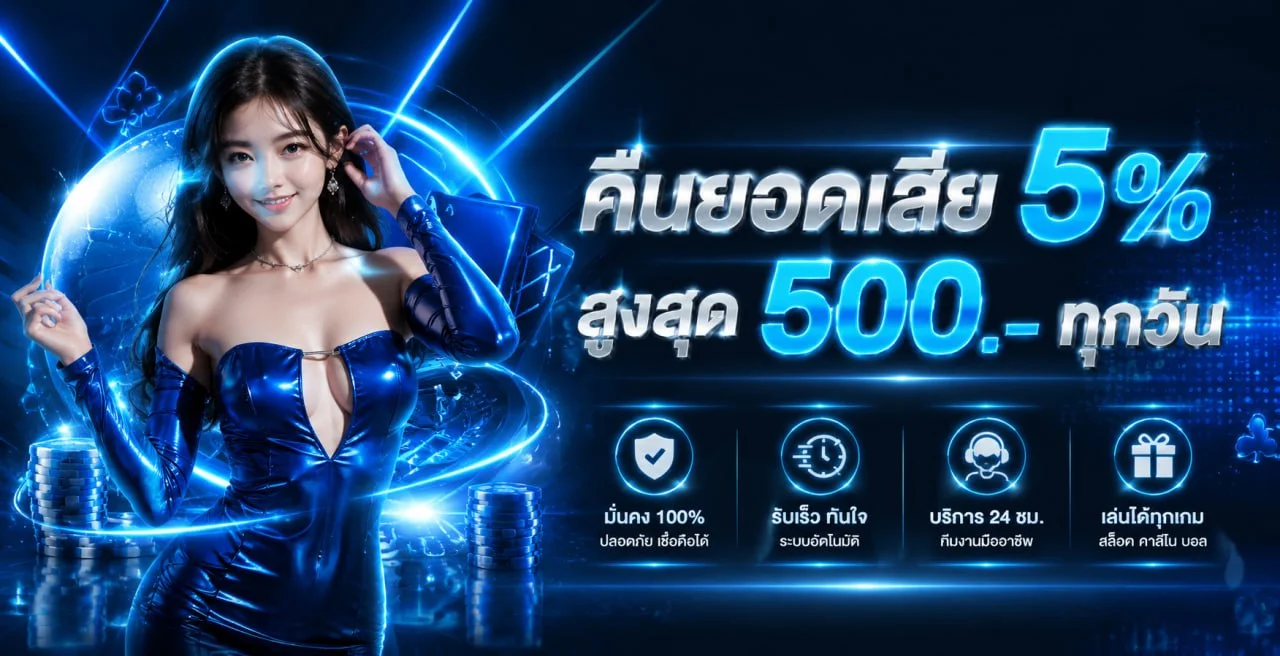 NX555 เว็บตรง ฝากถอนออโต้ ทางเข้าสมัครล่าสุด