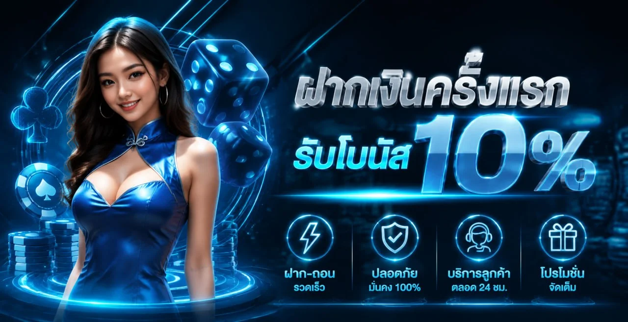 NX555 เว็บตรง ฝากถอนออโต้ ทางเข้าสมัครล่าสุด