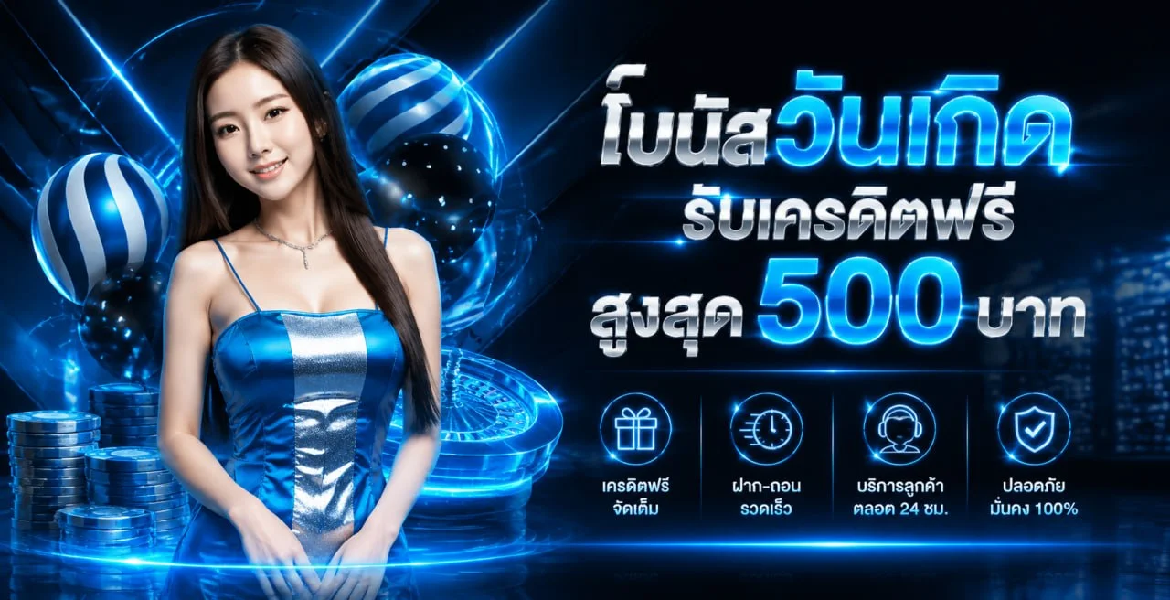 NX555 เว็บตรง ฝากถอนออโต้ ทางเข้าสมัครล่าสุด